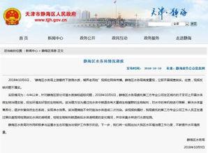 天津水务局爆料事件视频,揭露真相与争议瞬间